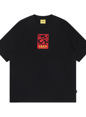 ＜RTVG＞九龙皇帝龙年限定国潮男女印花休闲基础百搭黑色短袖T恤