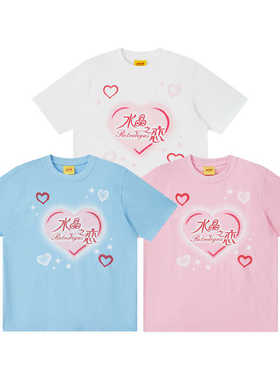 *RTVG*RETROVEGAS 520新款千禧Y2K潮男女情侣爱心水晶之恋短袖T恤