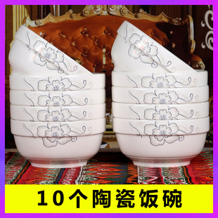 家用米饭碗4.5 10个陶瓷饭碗 5英寸饭碗简约纯白圆形碗微波炉餐具