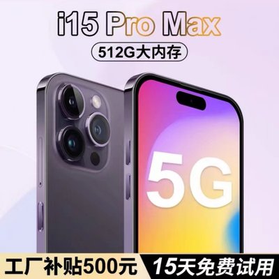 全新5G智能手机15promax全网通双卡14游戏适用华为线官方旗舰正品