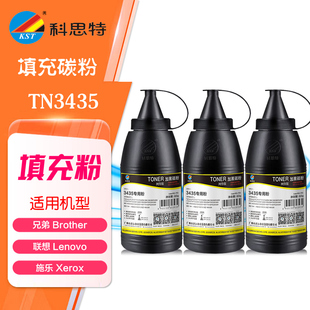 8540DN 科思特3435碳粉 通用墨粉 8535DN 8530DN 100g 兄弟MFC