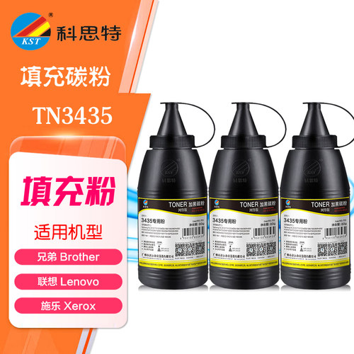 科思特3435碳粉 100g 兄弟MFC-8530DN -8535DN 8540DN 通用墨粉