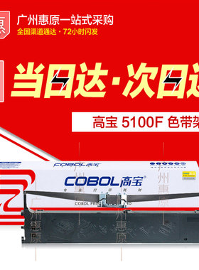 高宝色带架5600F适用OKI ML5700F 7000F+ 7500 7700F针式打印机芯