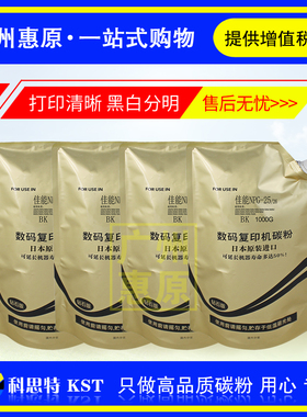 科思特碳粉NPG25袋装粉 适用佳能 iR2270 2870 2830 2230 3025N