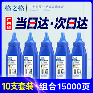 格之格碳粉388A 适用HP惠普436A CE278A 佳能CRG328 912 CC388A