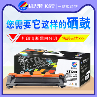 适用联想2001 2070 S1801 2040 F2071墨盒 M1840 科思特硒鼓LT201