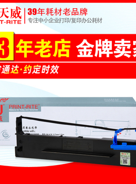 天威DS3200H色带架芯 适用得实DS3200IV/III+ AR3000H DS400框带