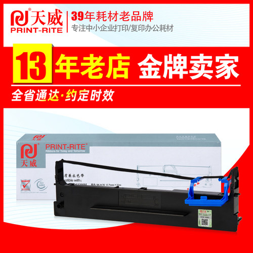 天威DS3200H色带架芯 适用得实DS3200IV/III+ AR3000H DS400框带