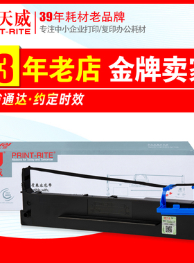 天威BP690KIII色带架芯 适用实达BP880K BP810 BP690K PLUS专用框