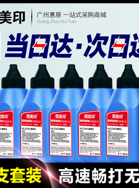 图美印碳粉2240通用王 兄弟7080d 2140专用联想m7400打印机墨粉
