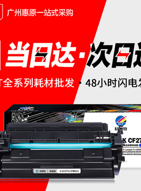 科思特硒鼓K CF277A带芯片 适用HP M305dn M329mw M405dw M429fdw