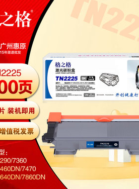 格之格兄弟激光打印机硒鼓粉盒