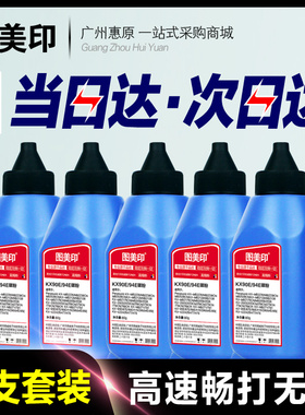 图美印碳粉KX428 适用松下KX-MB2235 2238CN 2538CN激光打印机