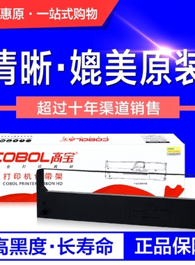 高宝色带架120d 适用西铁城GSX-120D 540 200 220 230 GSX140带芯