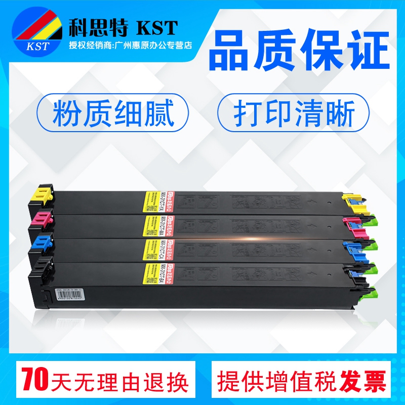 科思特彩色粉盒硒鼓