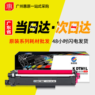 科思特硒鼓DTK1L彩鼓 CP2400DN彩色激光打印机粉盒 得力DCM24ADN