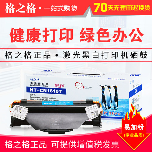 格之格易加粉硒鼓