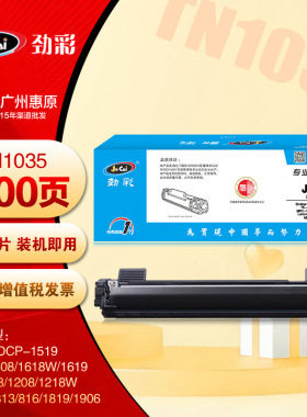 劲彩LD201硒鼓LT201粉盒 联想M7206W M7216NW LJ2206W LJ2081墨盒