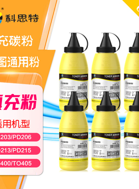 科思特碳粉PD300奔图PD666 P2535 M6535NW M6568NW M6518 P2518NW