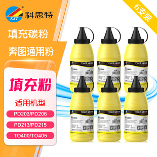 M6518 科思特碳粉PD300奔图PD666 M6568NW P2535 P2518NW M6535NW