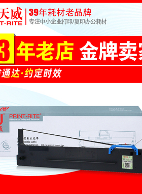 天威DPK850色带架芯 适用富士通DPK860 DPK870针式打印机框带