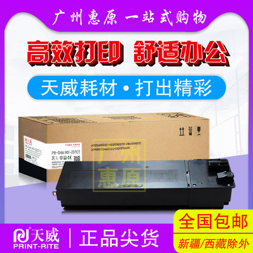 夏普粉盒复印机硒鼓