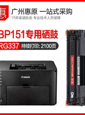 天威硒鼓CRG337易加粉佳能LBP151DW MF217 MF226dn激光打印机晒鼓