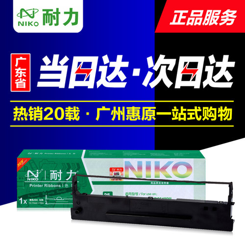 耐力色带架AR600得实AR610爱信诺SK600II TY600 HYD3000色带芯