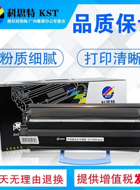 科思特X203N粉盒 适用于利盟 Lexmark X204 203 204 打印机碳粉盒
