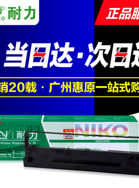 耐力色带DS1100架芯 适用得实DS1100H 1700 DS7110针式打印机框架