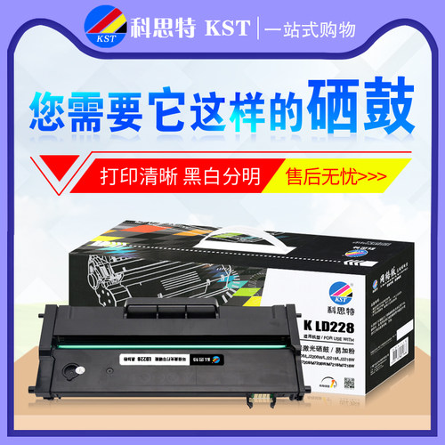 科思特硒鼓易加粉墨盒