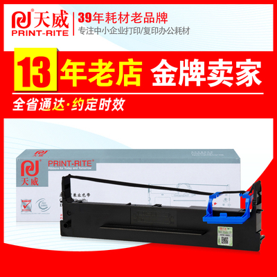天威DS5400H色带架芯 适用得实DS2100H AR600H针式打印机框带