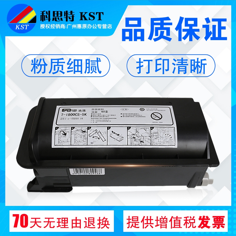 科思特硒鼓复印机墨粉盒