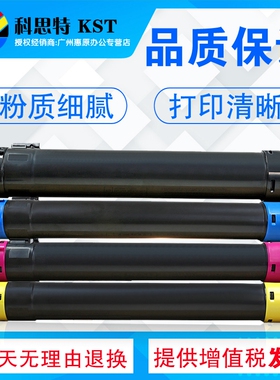 科思特IVC2270彩色粉盒适用富士施乐C2270 C2275 C3370 C3371碳粉