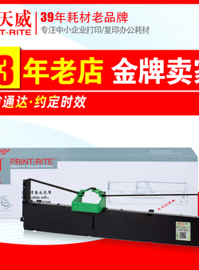 天威DPK800色带架芯 适用富士通DPK810 8580 DPK880 890H框架