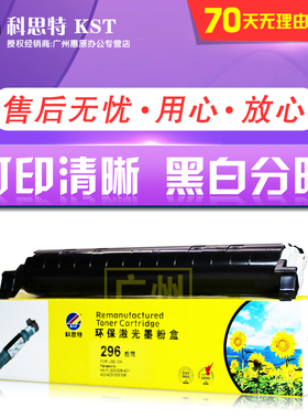 科思特硒鼓 296cn粉盒 适用松下KX-FAC296CN FL323 333 328 338CN