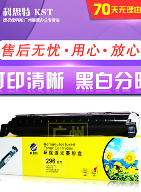 科思特硒鼓 296cn粉盒 适用松下KX-FAC296CN FL323 333 328 338CN