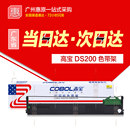 DS7860 DS7830针式 高宝色带架DS200适用得实94D 打印机框色带芯