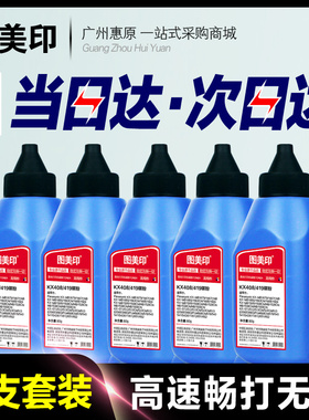 图美印碳粉KX419 适用松下KX-MB1679 1667 1665CNB 1663CN打印机