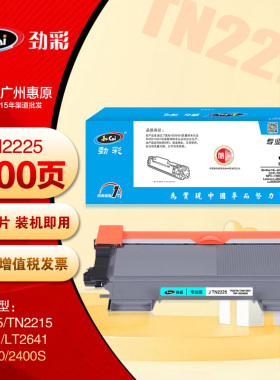 劲彩硒鼓T-2400C粉盒 东芝241s DP2410 240S 15 16 12P打印机墨盒
