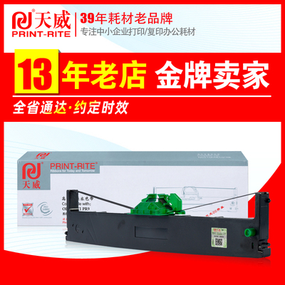 天威PR9色带架芯 适用南天OLIVETTI PR9IV针式打印机框带