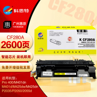 P2055dn打印机墨粉盒 P2035n 科思特硒鼓CE505A专业版 hp惠普05A