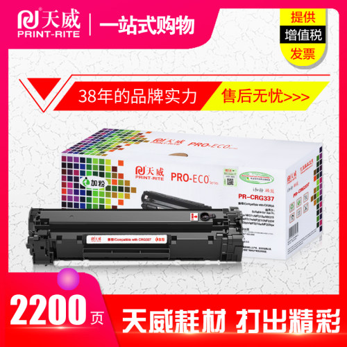 天威硒鼓 CF283A易加粉乐 适用惠普HP ProMFP M125 M127fn CRG337