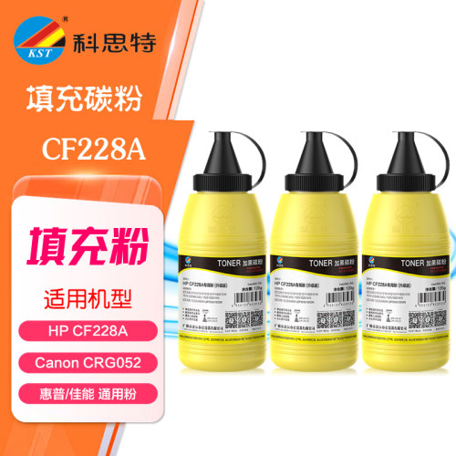 科思特CF228A碳粉 120g 专业版 惠普M403A M427A M427fdw 28A墨粉