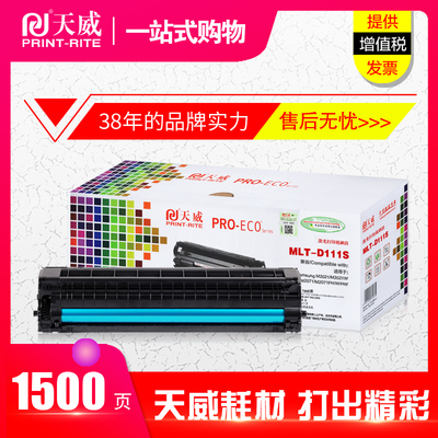 适用三星激光打印机硒鼓