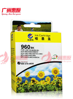 科思特墨盒 LC960 BK/CMY适用兄弟130C 230C 240C 265 3360C 5460