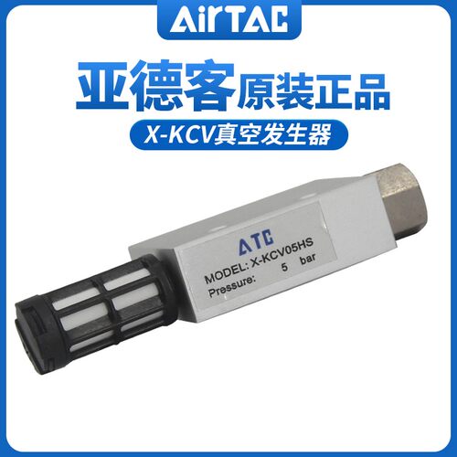 亚德客AirTac真空发生器X-KCV