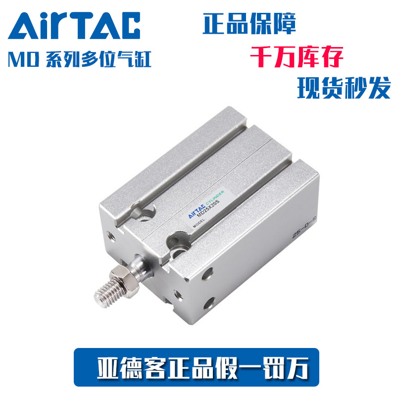 亚德客AirTac自由安装多位气缸