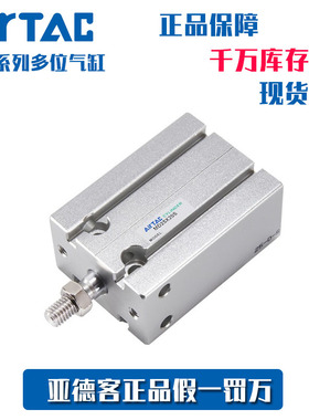 亚德客 AirTac 多位置 固定气缸 MD16X50S MD16X60S 原装正品