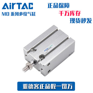 亚德客AirTac自由安装气缸 MD20X45S MD20X50S MD20X60S MD20X70S